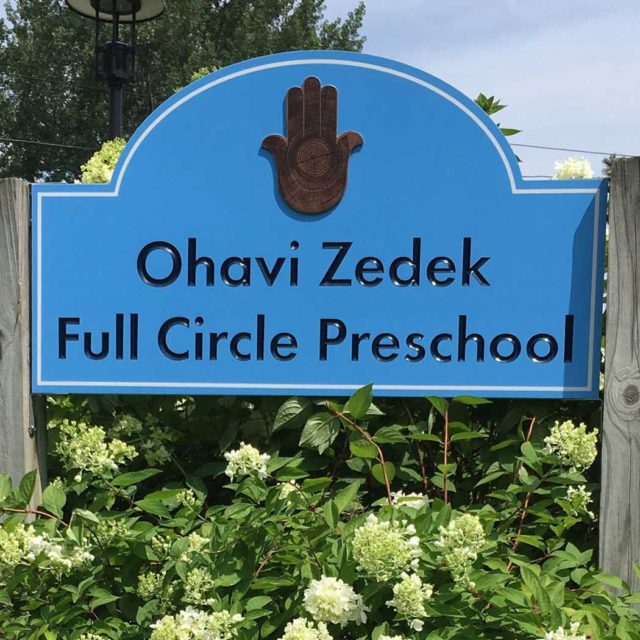 Ohavi Zedek Freestanding